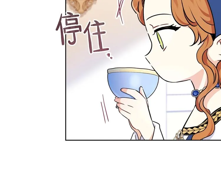 第28话 女性的处境 第31页