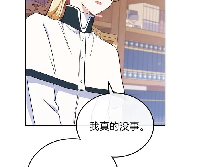 第28话 女性的处境 第33页