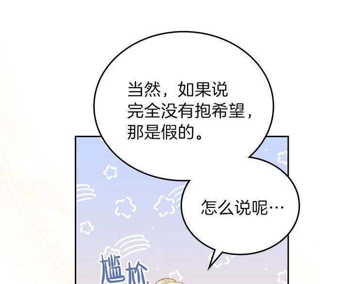 第28话 女性的处境 第35页