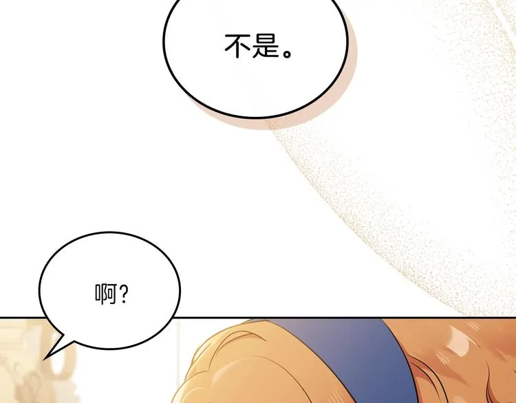 第28话 女性的处境 第37页