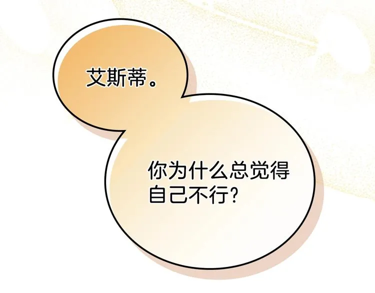 第28话 女性的处境 第42页