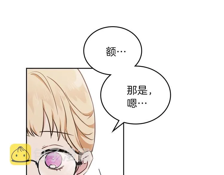 第28话 女性的处境 第45页