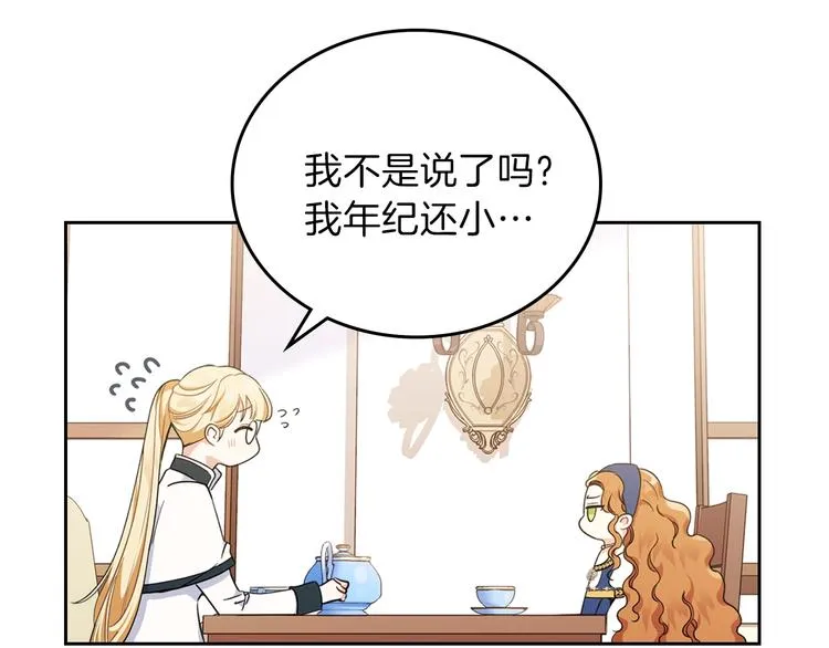 第28话 女性的处境 第47页