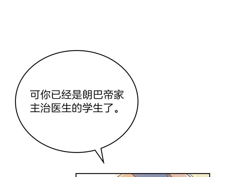 第28话 女性的处境 第48页