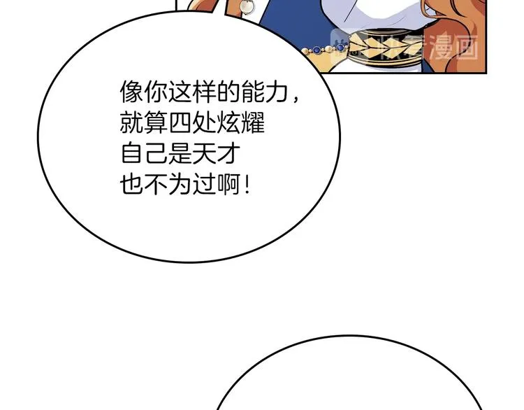 第28话 女性的处境 第50页