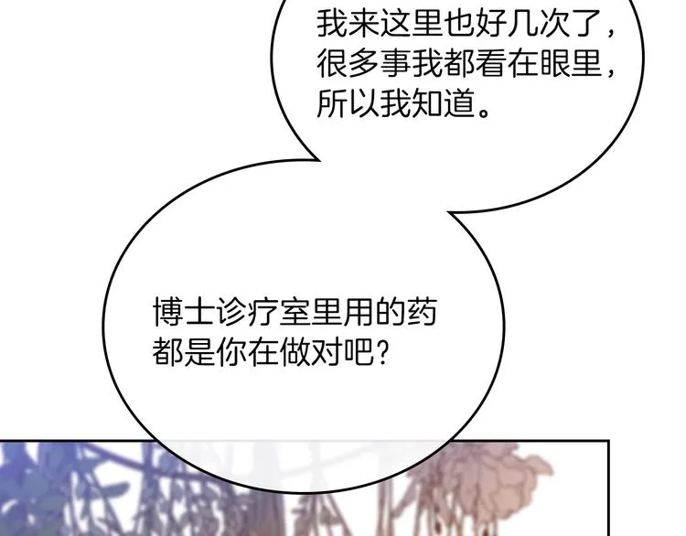 第28话 女性的处境 第51页