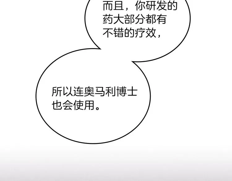 第28话 女性的处境 第53页