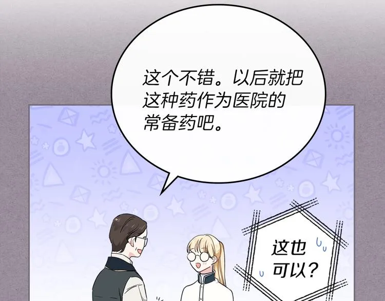 第28话 女性的处境 第54页