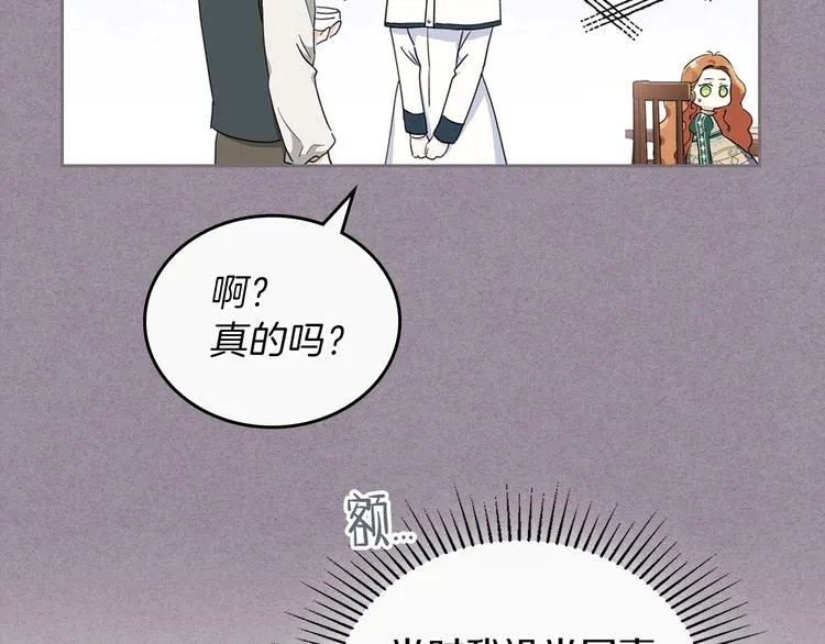 第28话 女性的处境 第55页