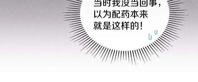 第28话 女性的处境 第56页
