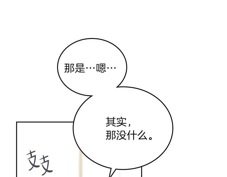 第28话 女性的处境 第57页