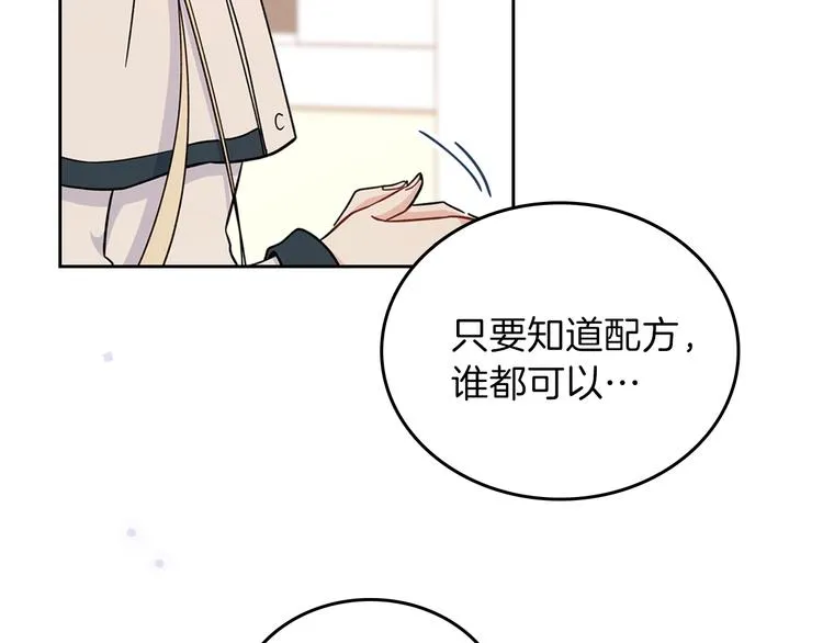 第28话 女性的处境 第59页