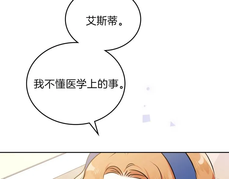 第28话 女性的处境 第60页