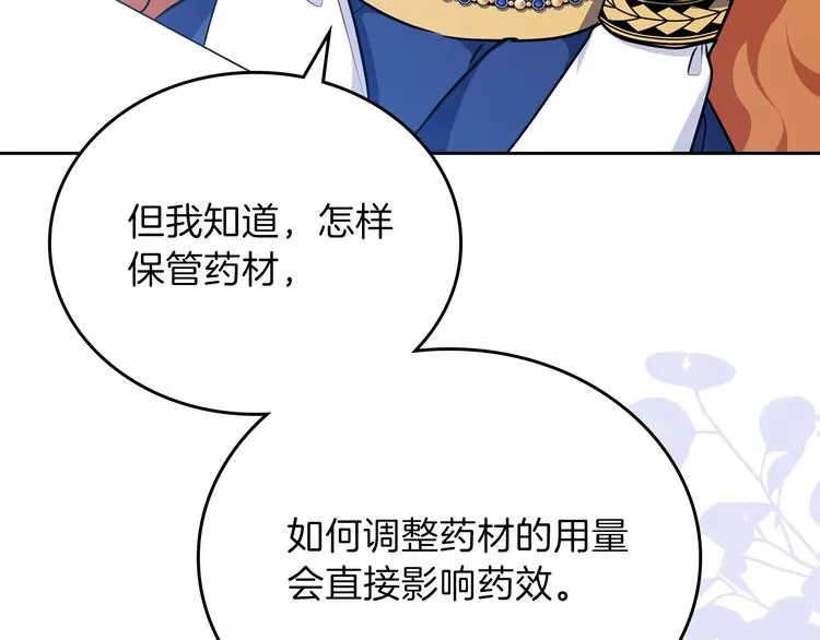 第28话 女性的处境 第62页