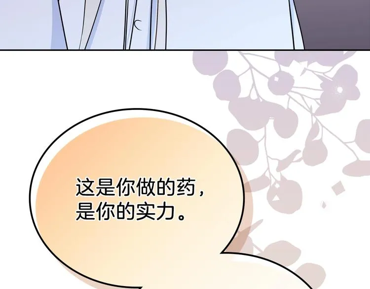 第28话 女性的处境 第65页