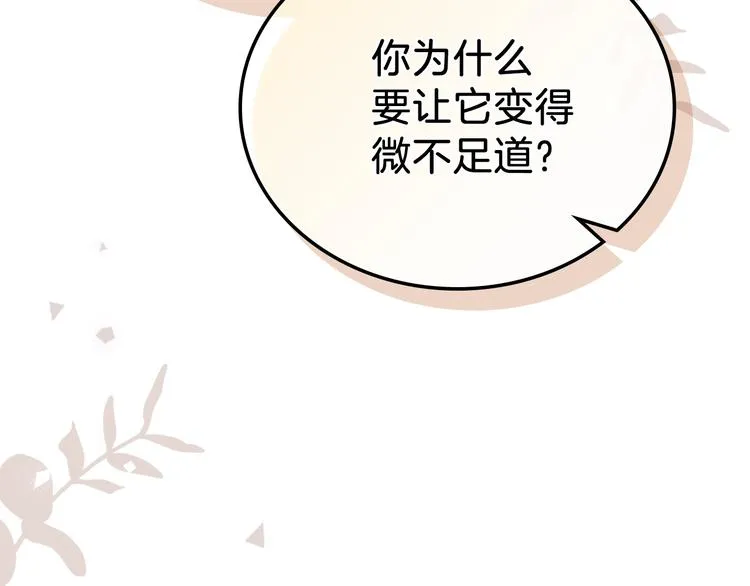 第28话 女性的处境 第66页