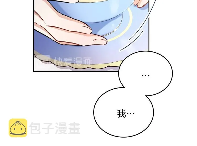 第28话 女性的处境 第68页