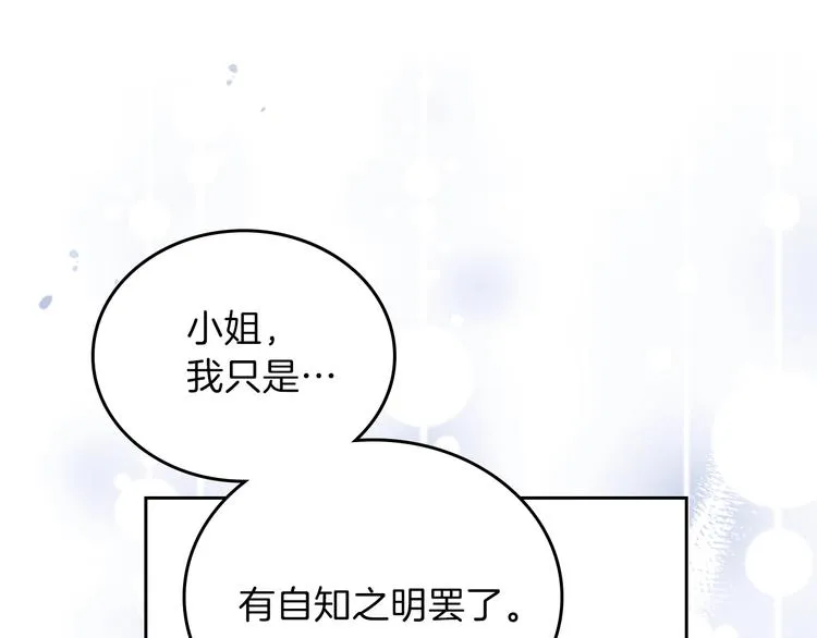 第28话 女性的处境 第69页