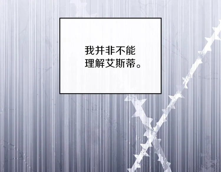 第28话 女性的处境 第75页