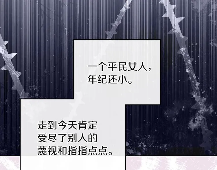 第28话 女性的处境 第76页