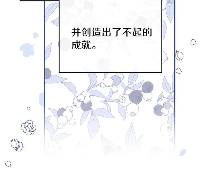 第28话 女性的处境 第96页