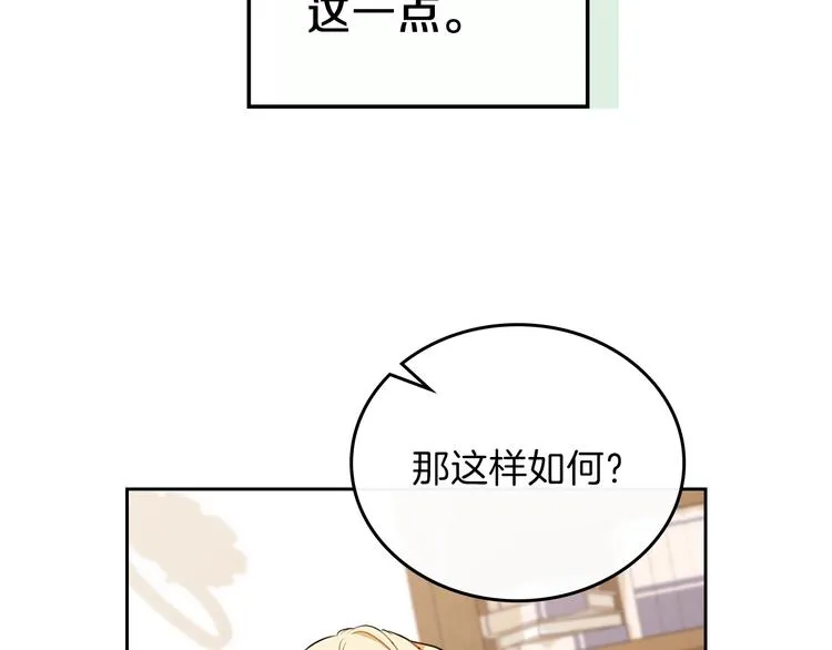 第28话 女性的处境 第101页
