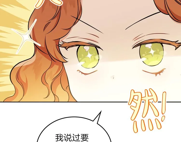 第28话 女性的处境 第104页
