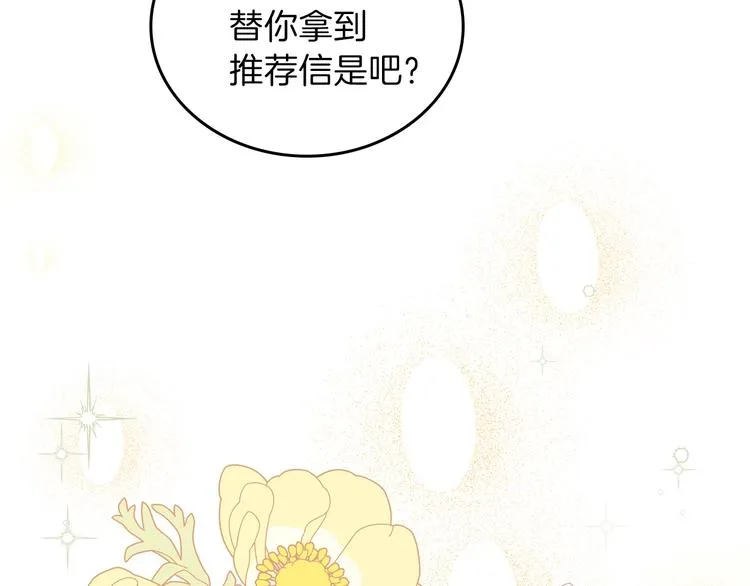 第28话 女性的处境 第105页