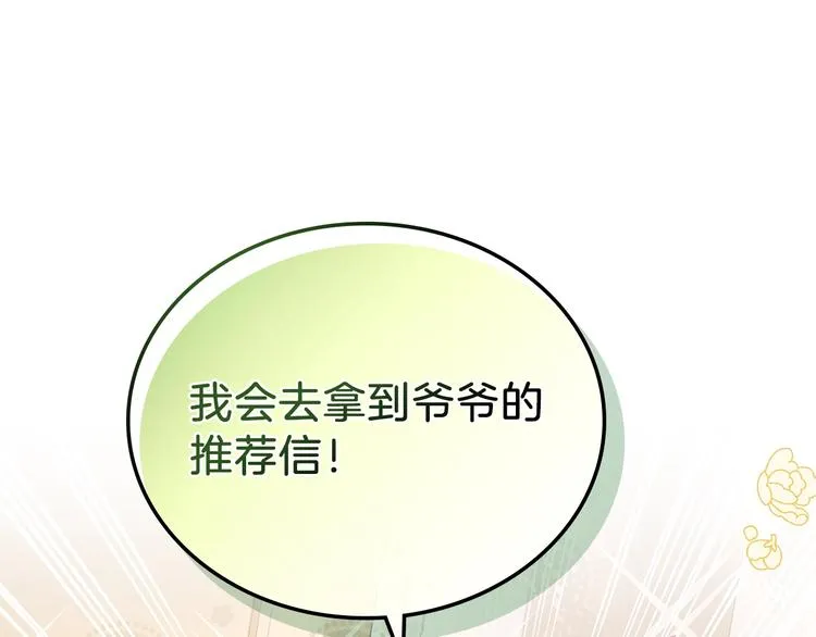 第28话 女性的处境 第109页
