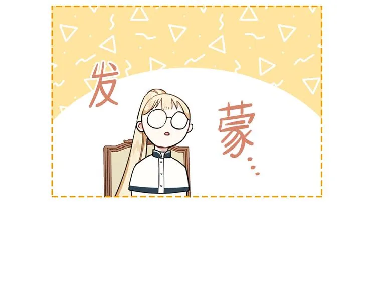 第28话 女性的处境 第112页