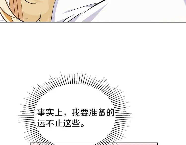 第28话 女性的处境 第115页