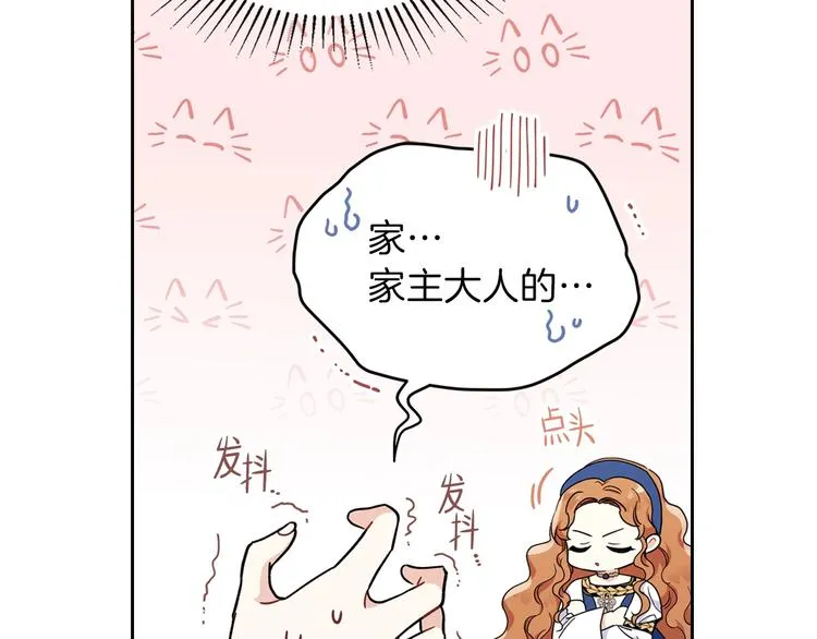 第28话 女性的处境 第116页