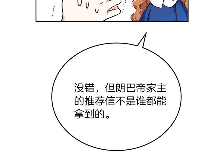 第28话 女性的处境 第117页