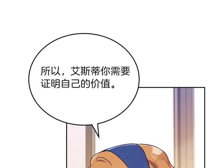 第28话 女性的处境 第118页