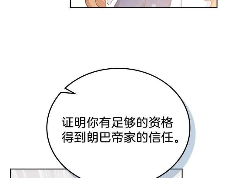 第28话 女性的处境 第120页