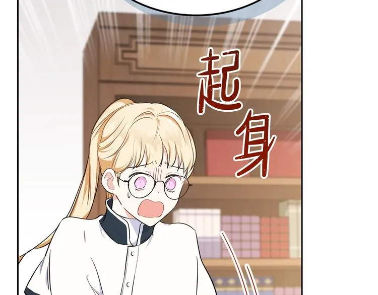 第28话 女性的处境 第121页