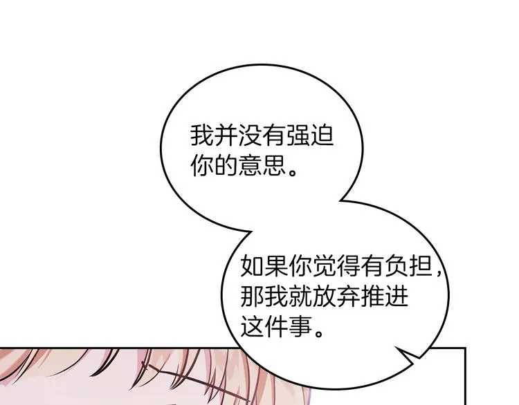 第28话 女性的处境 第126页