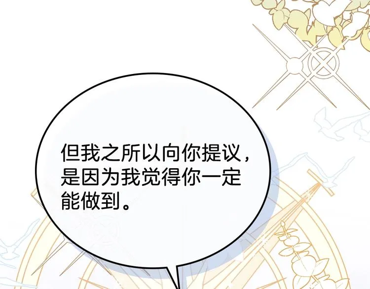 第28话 女性的处境 第128页