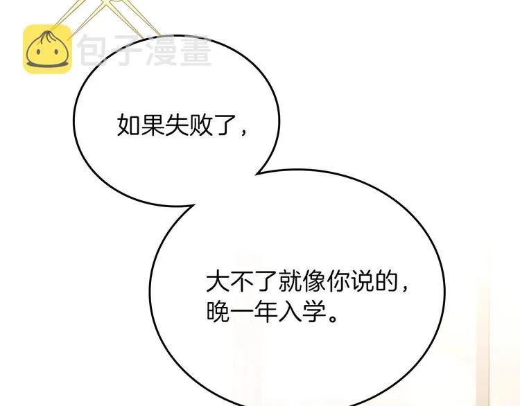 第28话 女性的处境 第131页