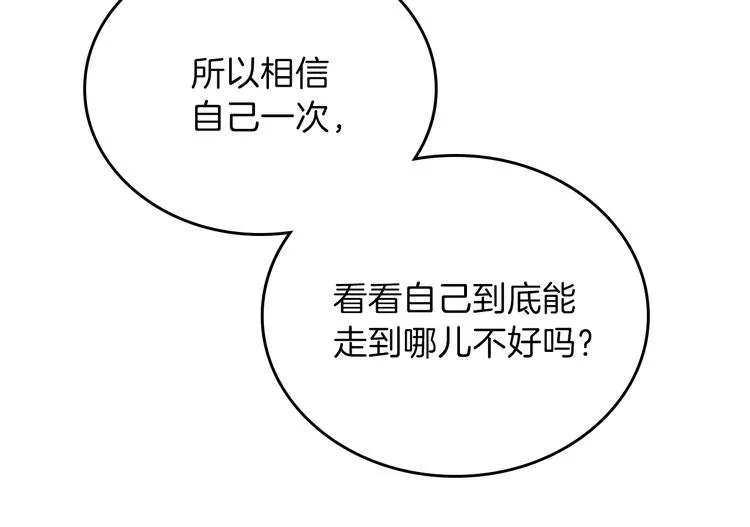 第28话 女性的处境 第134页