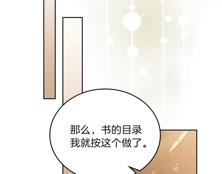 第28话 女性的处境 第139页