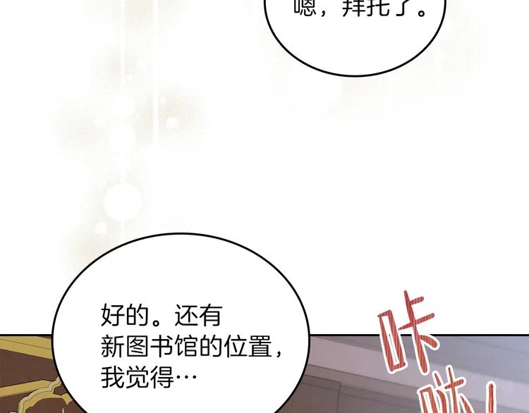 第28话 女性的处境 第141页