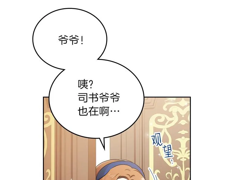 第28话 女性的处境 第144页