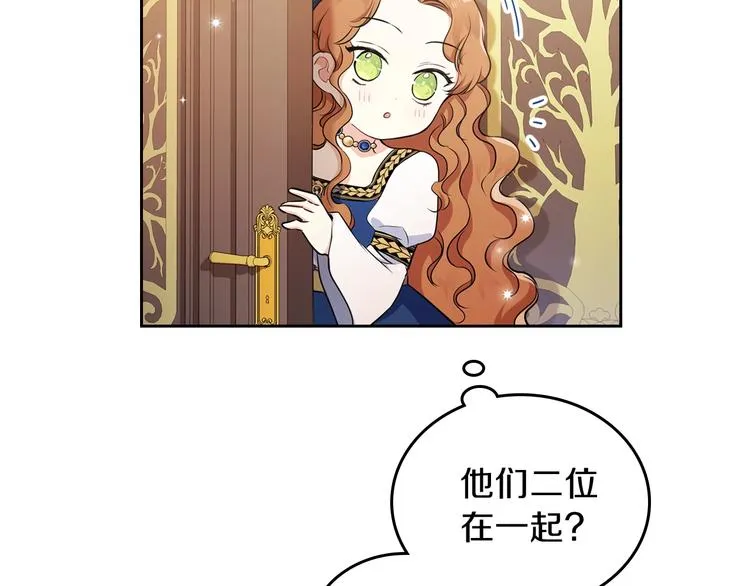 第28话 女性的处境 第145页