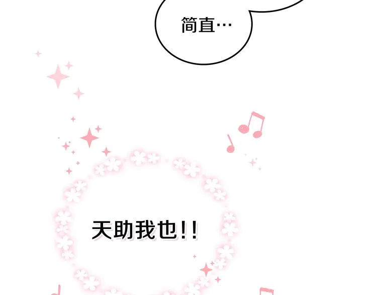 第28话 女性的处境 第146页