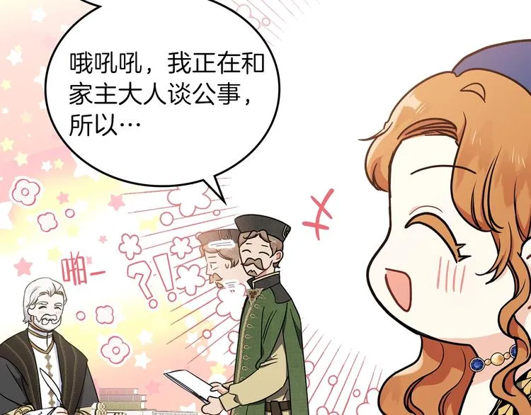 第28话 女性的处境 第148页
