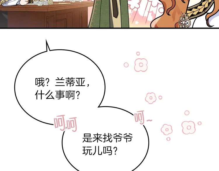第28话 女性的处境 第149页