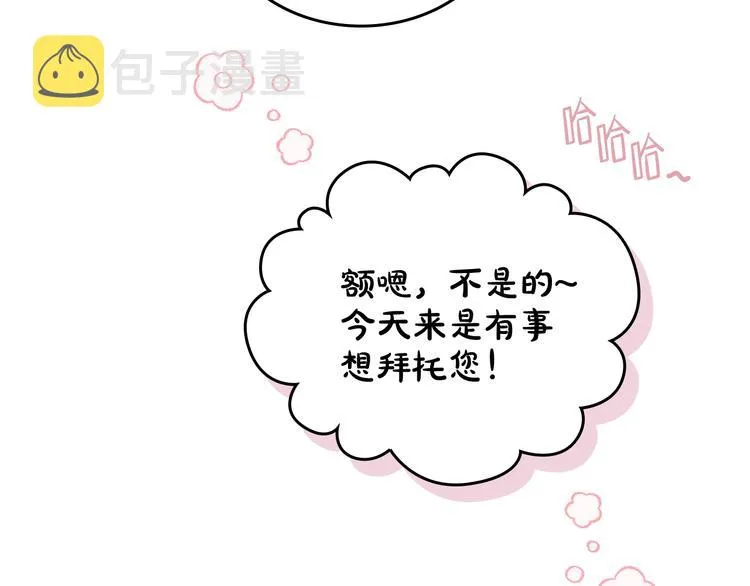 第28话 女性的处境 第150页
