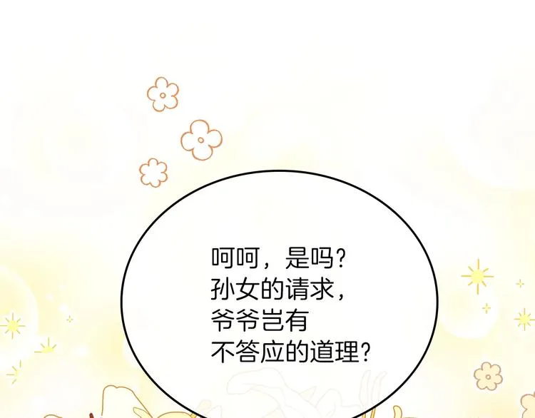 第28话 女性的处境 第154页
