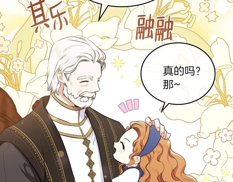 第28话 女性的处境 第155页